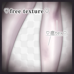 【一部無料】♡INJURE ME TEXTURE♡【全アバター対応】 缩略图 4
