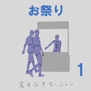 屋台にいる人たち