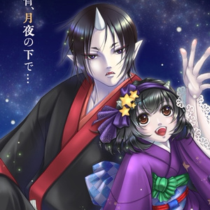 今宵、月夜の下で…