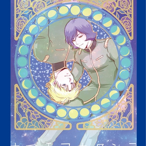 シャア・アズナブル ハッピーバースデーシャア - MaANaのマンガ