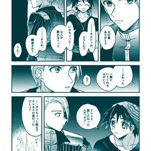 クロノクロスファンブック イシトアンソロジー GUERRIER