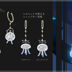 [VRC向けイヤリング] Baby Jellyfish 缩略图 2