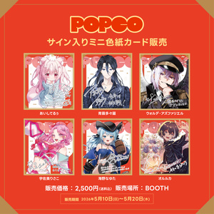 [POPCO 오리지널 상품] 미니 컬러 종이 카드 ①