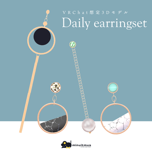 【3Dモデルアクセサリー】デイリーイヤリングセット　dailyearring