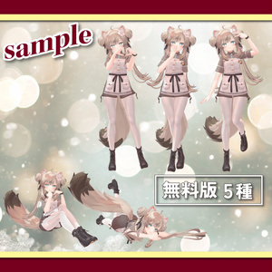 【無料版有】minuit poseset-01【FREE Sample】 缩略图 2