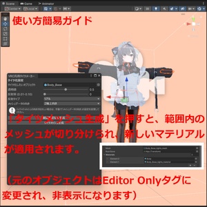 【VRC想定ツール】VRC汎用タイツメーカー 缩略图 4