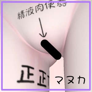 【マヌカ /Manuka対応】肉便Font