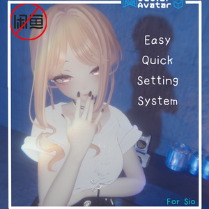 【しお/Sio対応】Cloth_EQSS【MA対応】