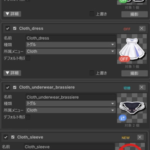 MA AutoIcon - VRChatメニューアイコン自動生成ツール【Modular Avatar対応 / 非破壊】 缩略图 3