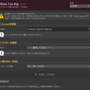 Toe Control for Avatars 缩略图 2