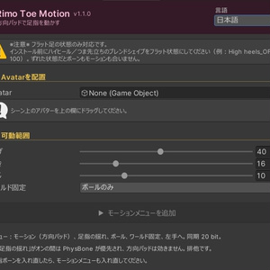 Toe Control for Avatars 缩略图 3