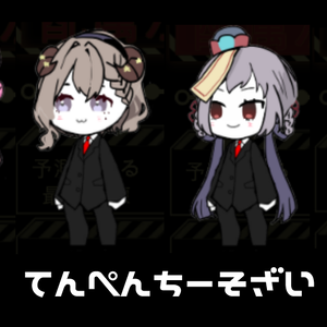 【無料】ロボトミーコーポレーション　てんぺんちーカスタムパーツ