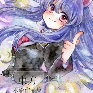 Touhou Watercolor Art Collection: May 2026
