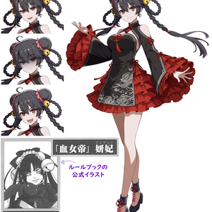 [フリー立ち絵] シノビガミ公式NPC イン・フェイ