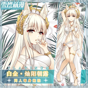 スノーオレンジオリジナル】新海誠 天気の子 天野陽菜 等身抱き枕