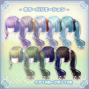 とぅるさらサイドテール🍄Lykre【8アバター対応】 缩略图 11