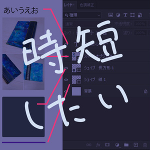 【Photoshop】レイヤーを一括ラスタライズするスクリプト【時短】
