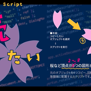 【Photoshop】頂点が2～8つの図形が簡単に作れるスクリプト【時短】
