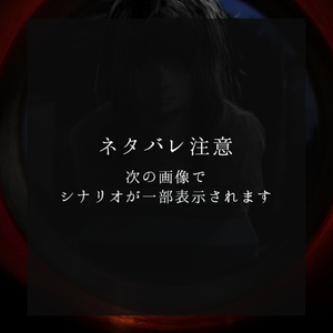 『闇とおくりもの』CoCシナリオ6版