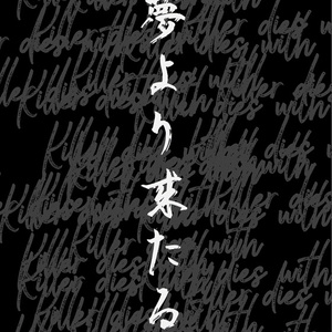 フシギのアソート｜シナリオ詰め合わせ