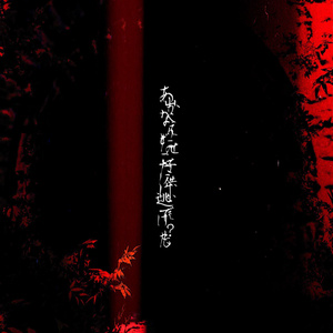 『夏が眩しくとも』エモクロアTRPGシナリオ