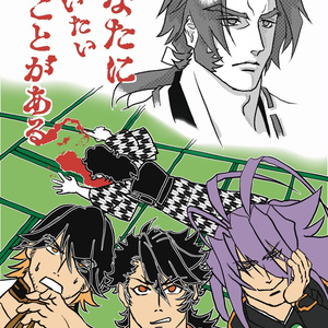 刀剣乱舞 とうらぶツイッターまとめ 山伏以外もいる 鶴子のイラスト Pixiv 刀剣乱舞 とうらぶツイッターまとめ 山伏以外もいる 鶴子のイラスト Pixiv