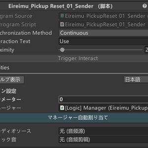 【VRChat/Udon】物品一键归位系统 | アイテム一括リセットシステム | Eireimu_PickupReset