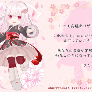 ありがとうお礼ポストカード