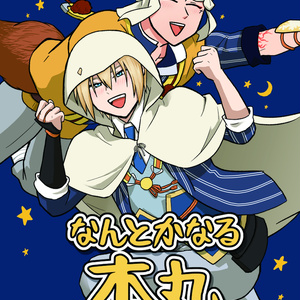 ばぶし 12 4 閃華の刻9 おしながきとばぶし新刊サンプル おいものイラスト Pixiv