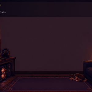 Midnight Room — ねこと一緒の秘密基地｜OBS配信部屋