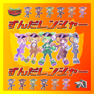 アクキー】ずんだエビフライ(琴葉茜) - なみぐる - BOOTH