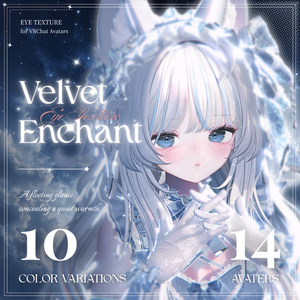 【14アバター対応】Velvet Enchant Eye Texture【10colors】