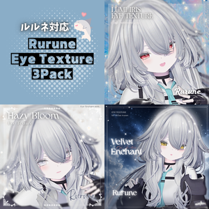 【ルルネ - Rurune】Eye Texture 3Pack｜3種セット