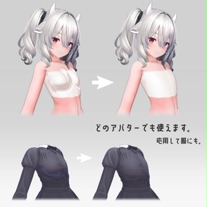 【無料】BodyNormalBaker【アバター用Unityツール】 缩略图 2
