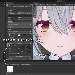 【無料】目の輪郭ぼんやりマスク【アバター用マスク画像】 缩略图 5