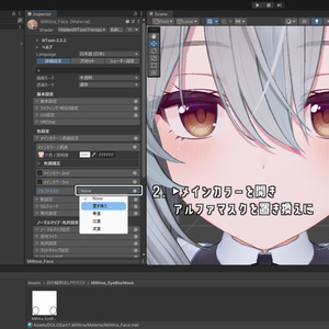 【無料】目の輪郭ぼんやりマスク【アバター用マスク画像】 缩略图 4