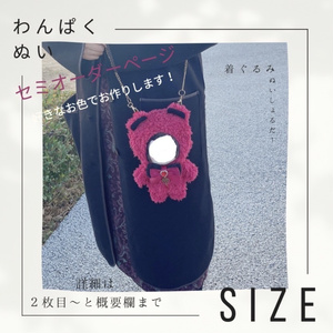 小さいわんぱくぬいサイズ着ぐるみ - miyaあむあむ - BOOTH