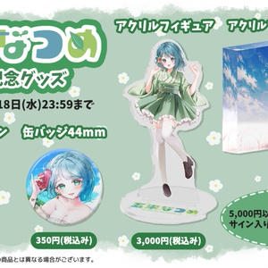 【受注生産】1周年記念グッズ コンプリートセット