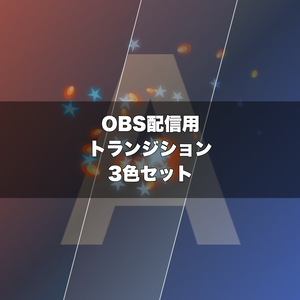 🎬 炎と氷が螺旋状にぶつかり合う演出 ｜ 配信用 Stinger Transition（WebM）3色セット