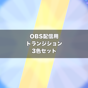 🎬 パーティクルと衝撃波が炸裂する量子爆発演出 ｜ 配信用 Stinger Transition（WebM）3色セット