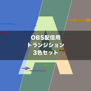 🎬 左から放たれた矢が画面を駆け抜ける3D演出 ｜ 配信用 Stinger Transition（WebM）3色セット