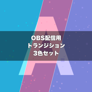 🎬 炭酸の泡がはじけるポップなサイダー演出 ｜ 配信用 Stinger Transition（WebM）3色セット