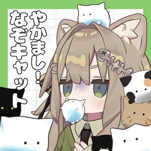[With Particles]Noisy Mystery Cat[PB & MA Pre-configured]