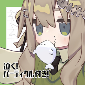 【パーティクル付き】がんばれ！アザラシちゃん【PB設定済】【MA設定済】 缩略图 2