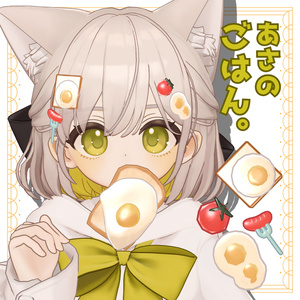 【アクセサリー】あさのごはん【PB設定済】