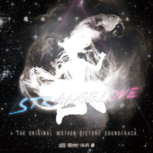 魔法のアイドル ストレンジラブ - The Original Motion Picture Soundtrack (Maho No Idol 'Strangelove')（全製作データ総計数ギガバイト添付）