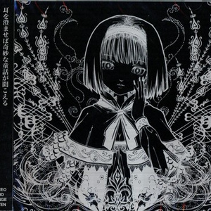 The Secret of Alice