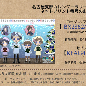 進化リ 腐 安城ナガラ 臨時指導代理とナガラ君がやまくずしする話 こうさかの小説 Pixiv