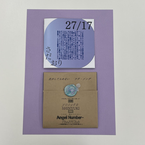 特典付2024夏コミ新作セット】新譜「ZYPANG」/詩集「cyanotype 特典付2024夏コミ新作セット】新譜「ZYPANG」/詩集「cyanotype