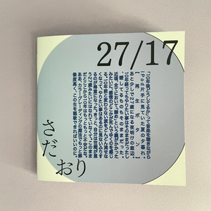 特典付2024夏コミ新作セット】新譜「ZYPANG」/詩集「cyanotype